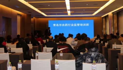 青島市農(nóng)藥行業(yè)協(xié)會(huì)會(huì)員大會(huì)隆重召開(kāi)